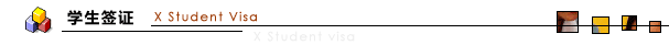 China Student visa - X visa